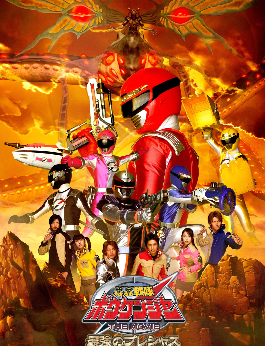 GoGo Sentai Boukenger